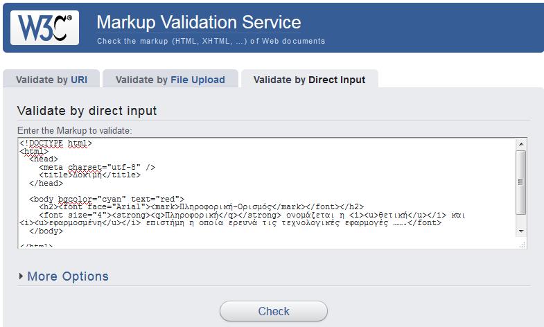 Έλεγχος εγκυρότητας κώδικα HTML (Markup Validation