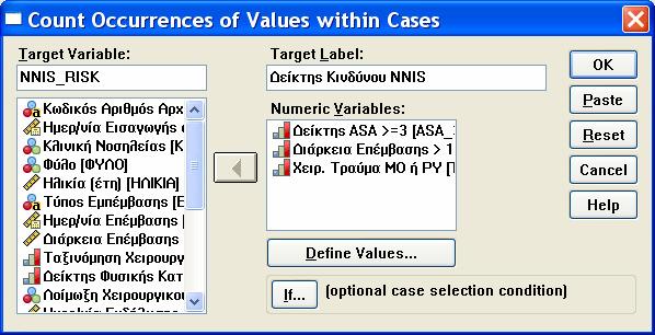 ηµιουργία Νέων Μεταβλητών (5α) Transform Count Values Within Cases Aρχείο SSI_COLON.