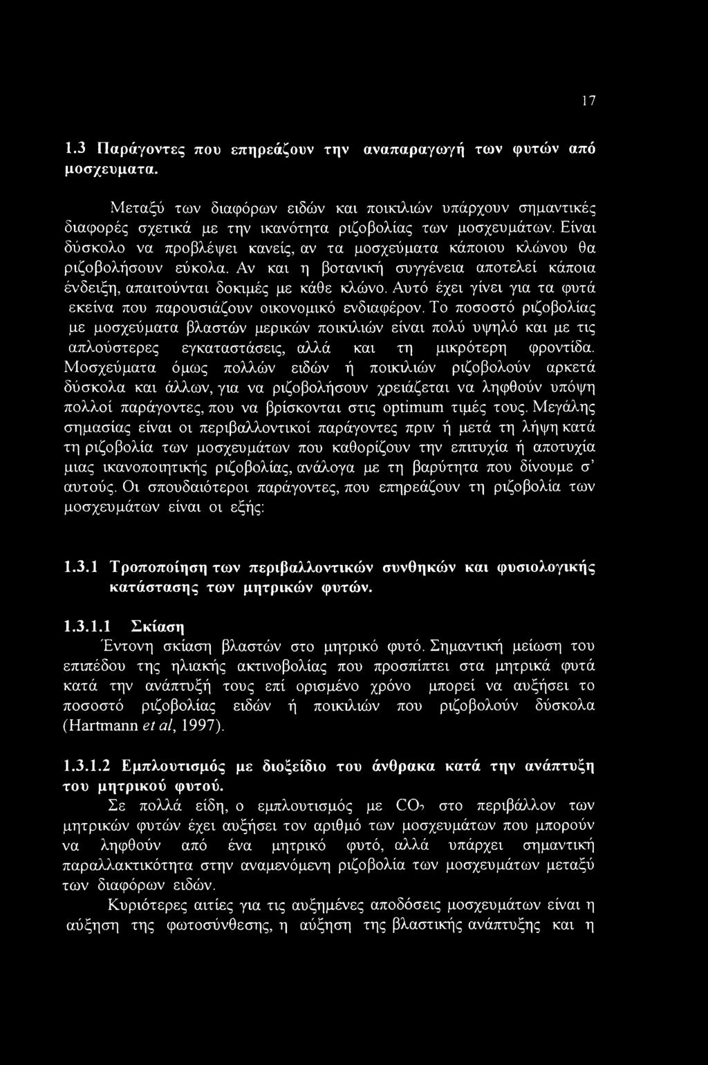 Αυτό έχει γίνει για τα φυτά εκείνα που παρουσιάζουν οικονομικό ενδιαφέρον.