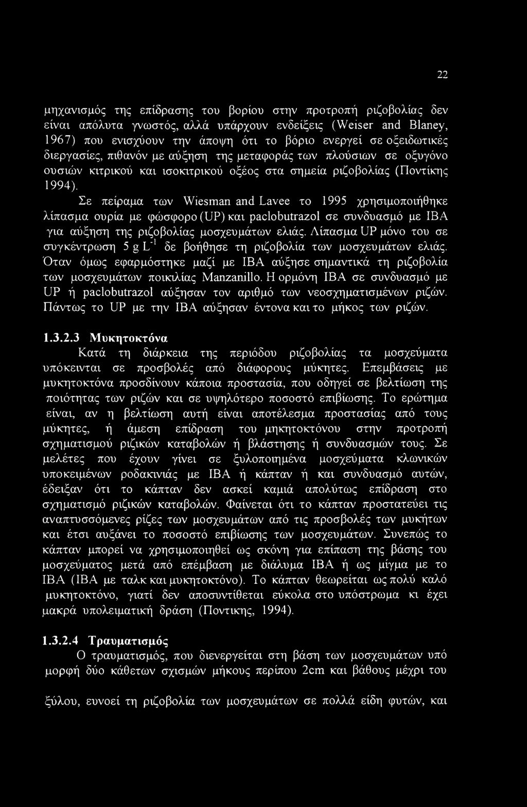 22 μηχανισμός της επίδρασης του βορίου στην προτροπή ριζοβολίας δεν είναι απόλυτα γνωστός, αλλά υπάρχουν ενδείξεις (Weiser and Blaney, 1967) που ενισχύουν την άποψη ότι το βόριο ενεργεί σε