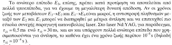 Πληθυσμιακή κατανομή σε τρία