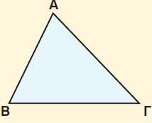 Ιδιότητες μεσοκαθέτου: Κάθε σημείο της μεσοκαθέτου ενός ευθυγράμμου τμήματος έχει ίσες αποστάσεις (ισαπέχει) από τα άκρα του.