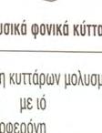 Ανάμεσα στις πολλές λειτουργίες των ιντερφερονών είναι οι