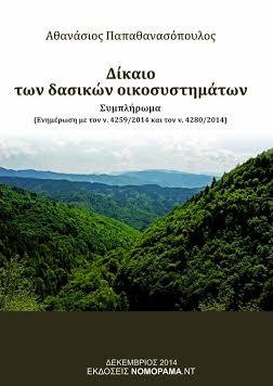 Σας ενδιαφέρει ΜΟΛΙΣ ΚΥΚΛΟΦΟΡΗΣΕ ΤΟ 2ο ΣΥΜΠΛΗΡΩΜΑ (μετά το