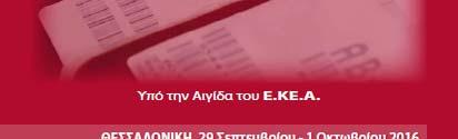 Συντ. Διευθύντρια Ν.