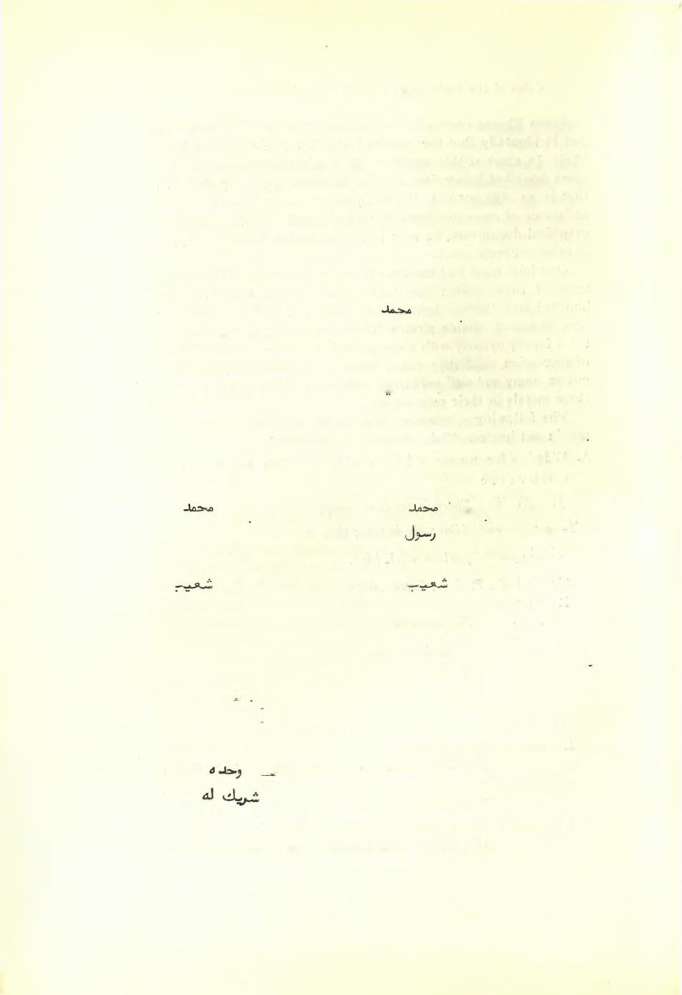 368 George C. Miles 4. Similar to No. 1. Outer borders effaced. Legends partially effaced. Herakleion Museum, temporary no. 14 (20 mm.). 5. Similar to No. 1. Only inner border of dots preserved on obverse; reverse border as No 1.
