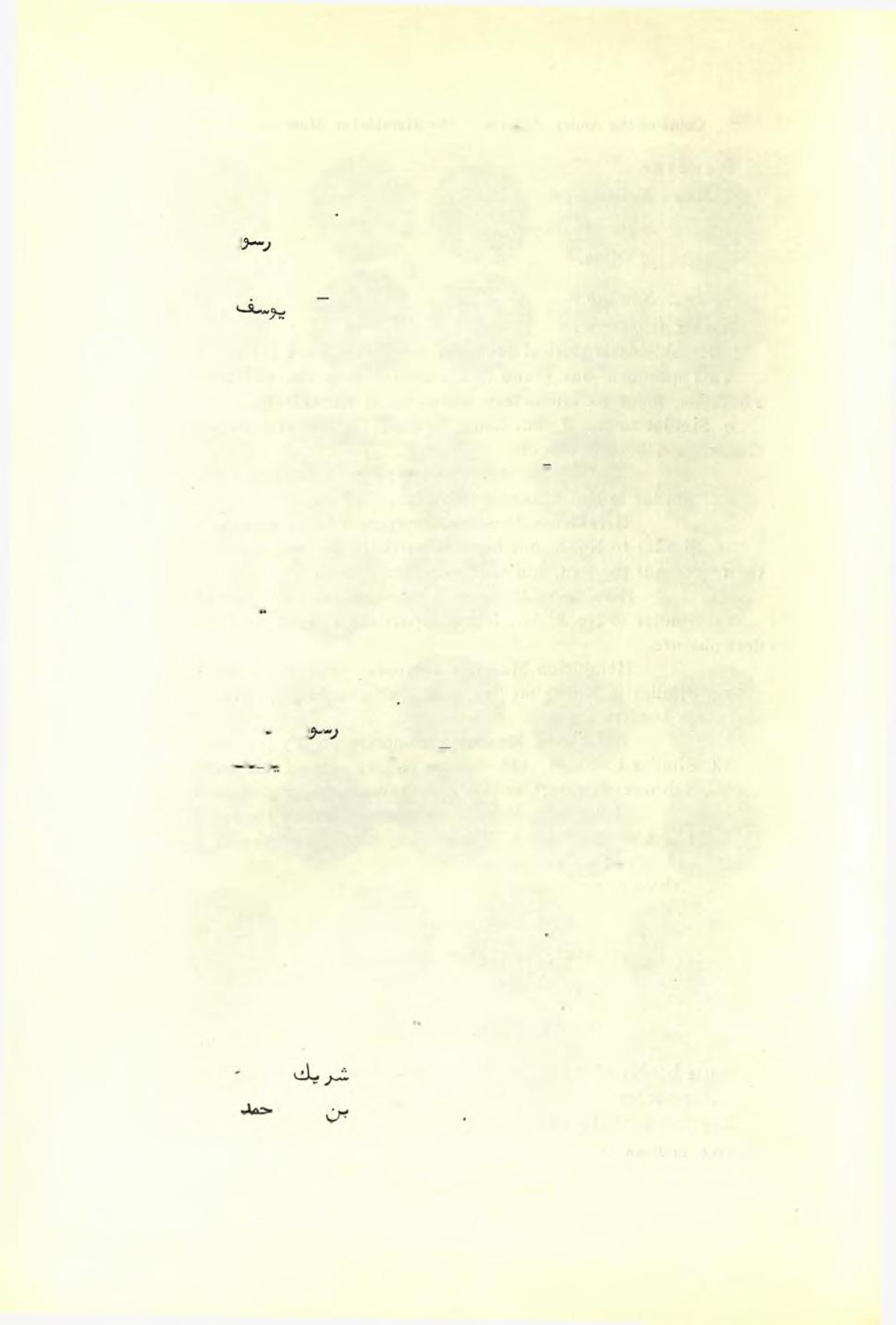 370 George C. Miler Reverse o«ka Muhammad Jis the Messenger <dj I ο/' Allah. Yusuf Border as obverse? Herakleion Museum, temporary no. 7 (20 mm.). 16. As No.