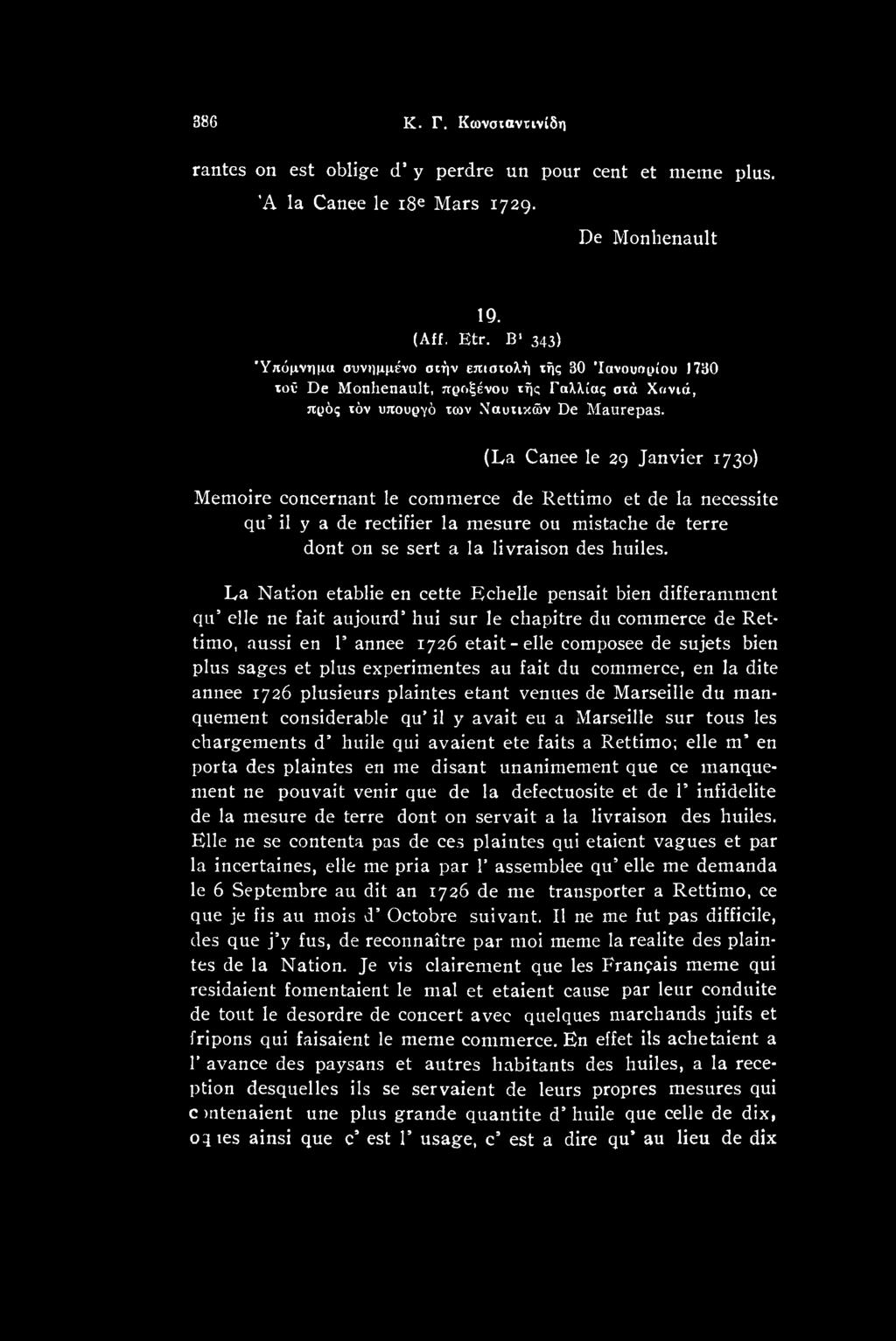 et plus experimentes au fait du commerce, en la dite annee 1726 plusieurs plaintes etant venues de Marseille du manquement considerable qu il y avait eu a Marseille sur tous les cbargements d huile