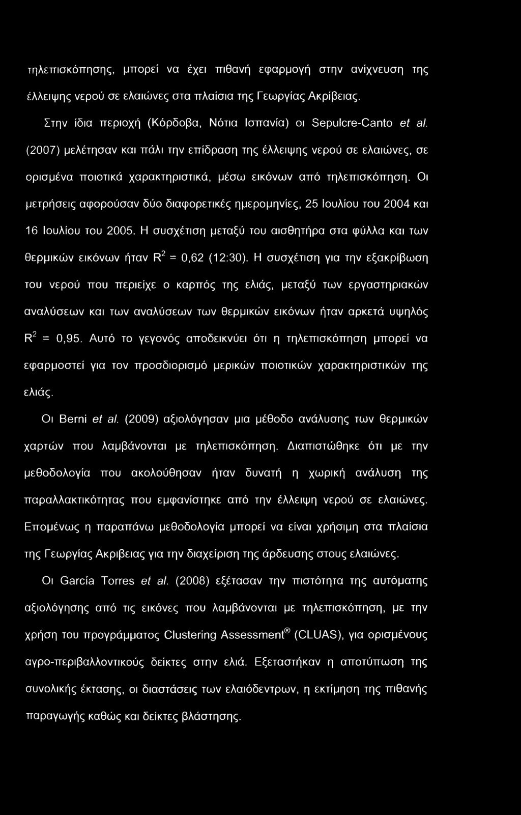 τηλεπισκόπησης, μπορεί να έχει πιθανή εφαρμογή στην ανίχνευση της έλλειψης νερού σε ελαιώνες στα πλαίσια της Γεωργίας Ακρίβειας. Στην ίδια περιοχή (Κόρδοβα, Νότια Ισπανία) οι Sepulcre-Canto et at.