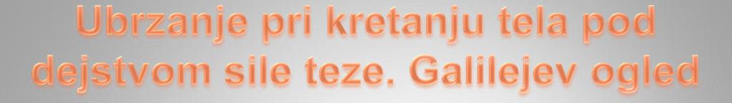 Svako telo velike mase privlači druga tela gravitacionom silom. Ova sila deluje između nebeskih tela i dovodi da se planete kreću oko Sunca.