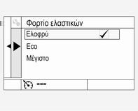 Για το βιδωτό αισθητήρα, αντικαταστήστε το σώμα της βαλβίδας και το στεγανοποιητικό δακτύλιο. Στην περίπτωση κουμπωτού αισθητήρα, αντικαταστήστε ολόκληρο το στέλεχος της βαλβίδας.