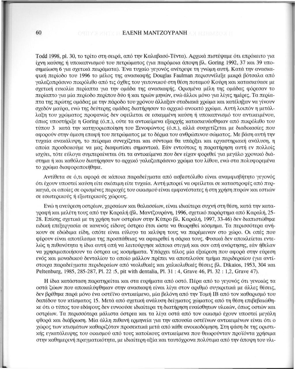 60 ΕΛΕΝΗ ΜΑΝΤΖΟΥΡΑΝΗ Todd 1998, pi. 30, το τρίτο στη σειρά, από την Καλαβασό-Τέντα). Αρχικά πιστέψαμε ότι επρόκειτο για ίχνη καύσης ή υποκαπνισμού του πετρώματος (για παρόμοια άποψη βλ.