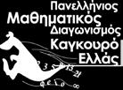 Οι μαθητές που διακρίθηκαν είναι: Ονοματεπώνυμο Τάξη 100% επιτυχία στις εξετάσεις της Global Την Τετάρτη 10 Μαΐου στο εργαστήρι πληροφορικής του