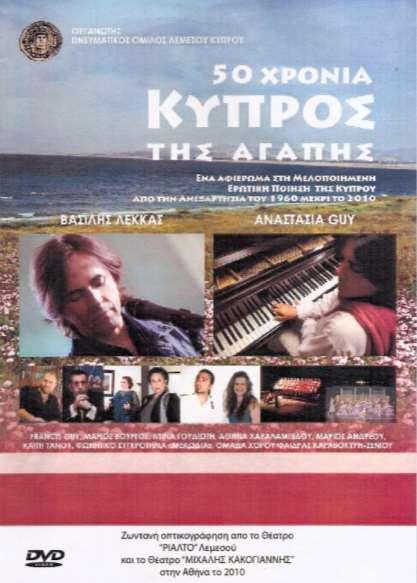 2010-DVD