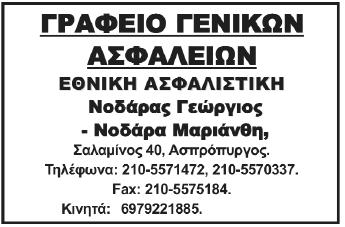 10-θριάσιο Τρίτη 30 Μαΐου