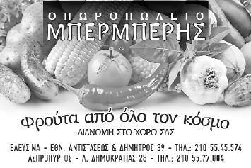 ΔΙΑΤΙΘΕΤΑΙ ΕΠΙΧΕΙΡΗΣΗ