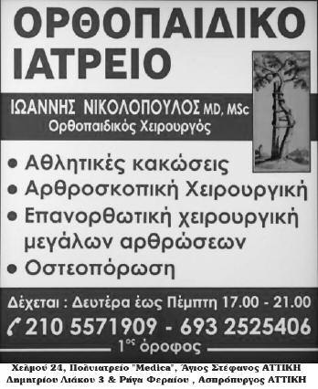 Τρίτη 30