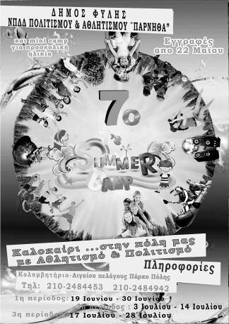 5577190-210 5571805 ΑΣΤΥΝΟΜΙΚΟ ΤΜΗΜΑ ΑΣΠΡΟΠΥΡΓΟΥ 210 5581070 ΔΙΟΙΚΗΤΗΣ 210 5581072 ΑΣΦΑΛΕΙΑ ΑΣΠΡΟΠΥΡΓΟΥ 210 5581085 ΚΕΠ 213 2006700-9213 2006710 (ΔΙΕΥΘΥΝΤΗΣ) ΔΗΜΟΣ ΑΧΑΡΝΩΝ 213 2072300-2, 210