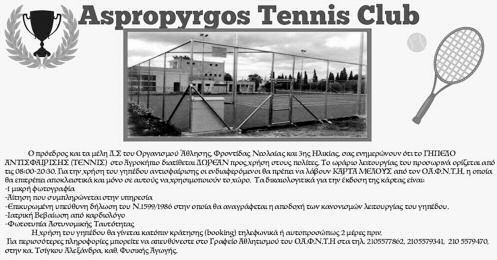 Ειδικότερα σε ανακοίνωση του, το Υπουργείο Εργασίας, Κοινωνικής Ασφάλισης και Κοινωνικής Αλληλεγγύης ανακοινώνεται ότι: «Τη Δευτέρα, 29 Μαΐου 2017 θα πραγματοποιηθεί πληρωμή των δικαιούχων του