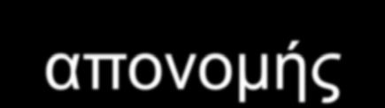 διεθνούς επιπέδου Το ΠΣ εντάσσεται σε μια παγκόσμια