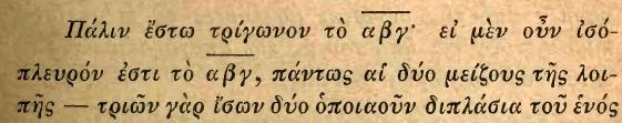 B) Απόδειξη της τριγωνικής ανισότητας από τον Πορφύριο Ο Πορφύριος αποδεικνύει σύμφωνα με τον Πρόκλο- την τριγωνική ανισότητα, χωρίς να προεκτείνει κάποια από τις πλευρές του τριγώνου, διακρίνοντας