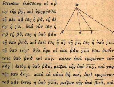 ΕΓ) Γ) Απόδειξη με απαγωγή σε άτοπο Μετάφραση: Σε τυχαίο τρίγωνο ΑΒΓ ισχυρίζομαι ότι οι ΑΒ [και] ΑΓ είναι μεγαλύτερες της ΒΓ. Αν δεν είναι τότε θα είναι ίσες ή μικρότερες.