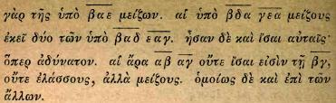 Όμοια και με τις ίσες ΑΓ και ΓΕ. Άρα οι γωνίες της Ε και της Α είναι ίσες, που είναι αδύνατο.