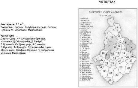 31. мај 2011. СЛУЖБЕНИ ЛИСТ ГРАДА БЕОГРАДА Број 15 37 VII.2.4.