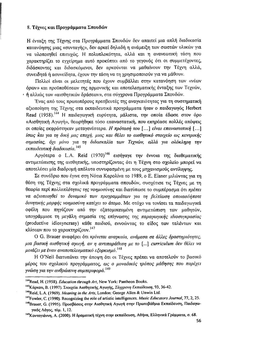 8. Τ έ χ ν ε ς κ α ι Π ρ ο γ ρ ά μ μ α τ α Σ π ο υ δ ώ ν Η ένταξη της Τέχνης στα Προγράμματα Σπουδών δεν απαιτεί μια απλή διαδικασία κατανόησης μιας «συνταγής», δεν αρκεί δηλαδή η ανάμειξη των σωστών