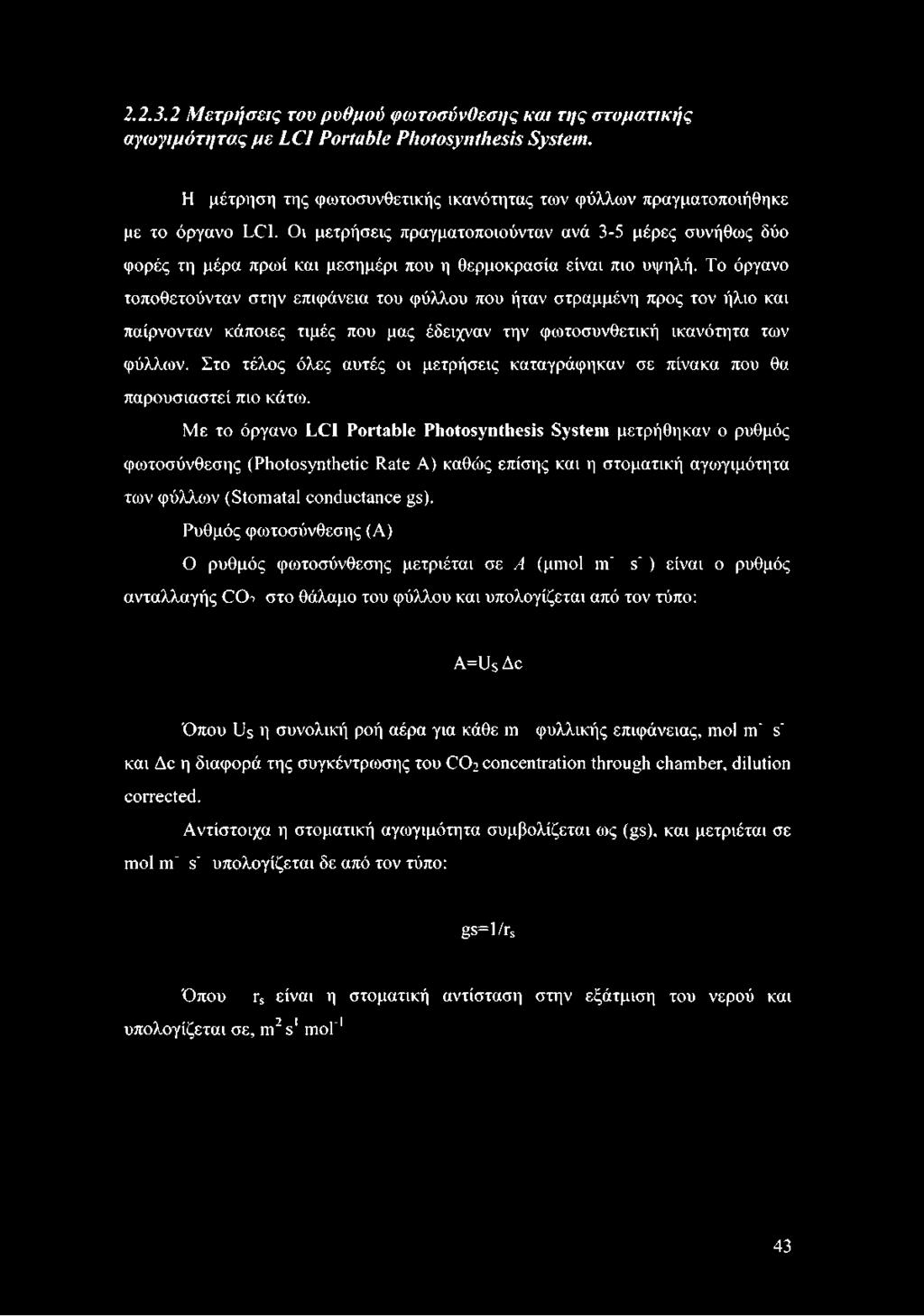 Το όργανο τοποθετούνταν στην επιφάνεια του φύλλου που ήταν στραμμένη προς τον ήλιο και παίρνονταν κάποιες τιμές που μας έδειχναν την φωτοσυνθετική ικανότητα των φύλλων.