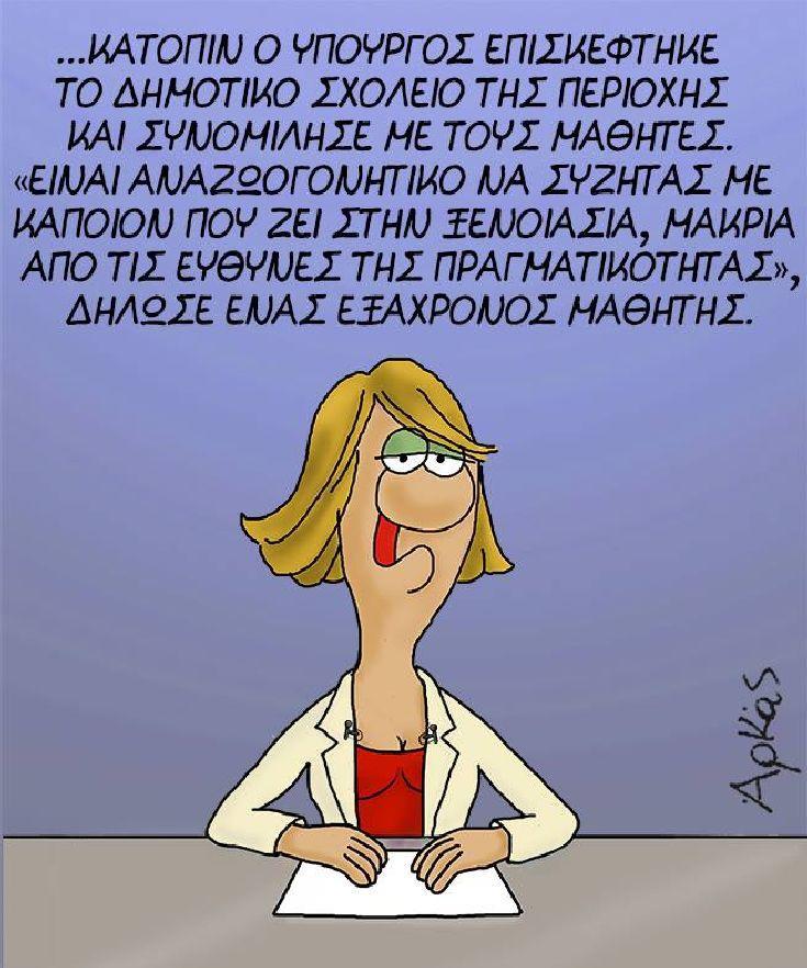 Αρνητικός ρόλος