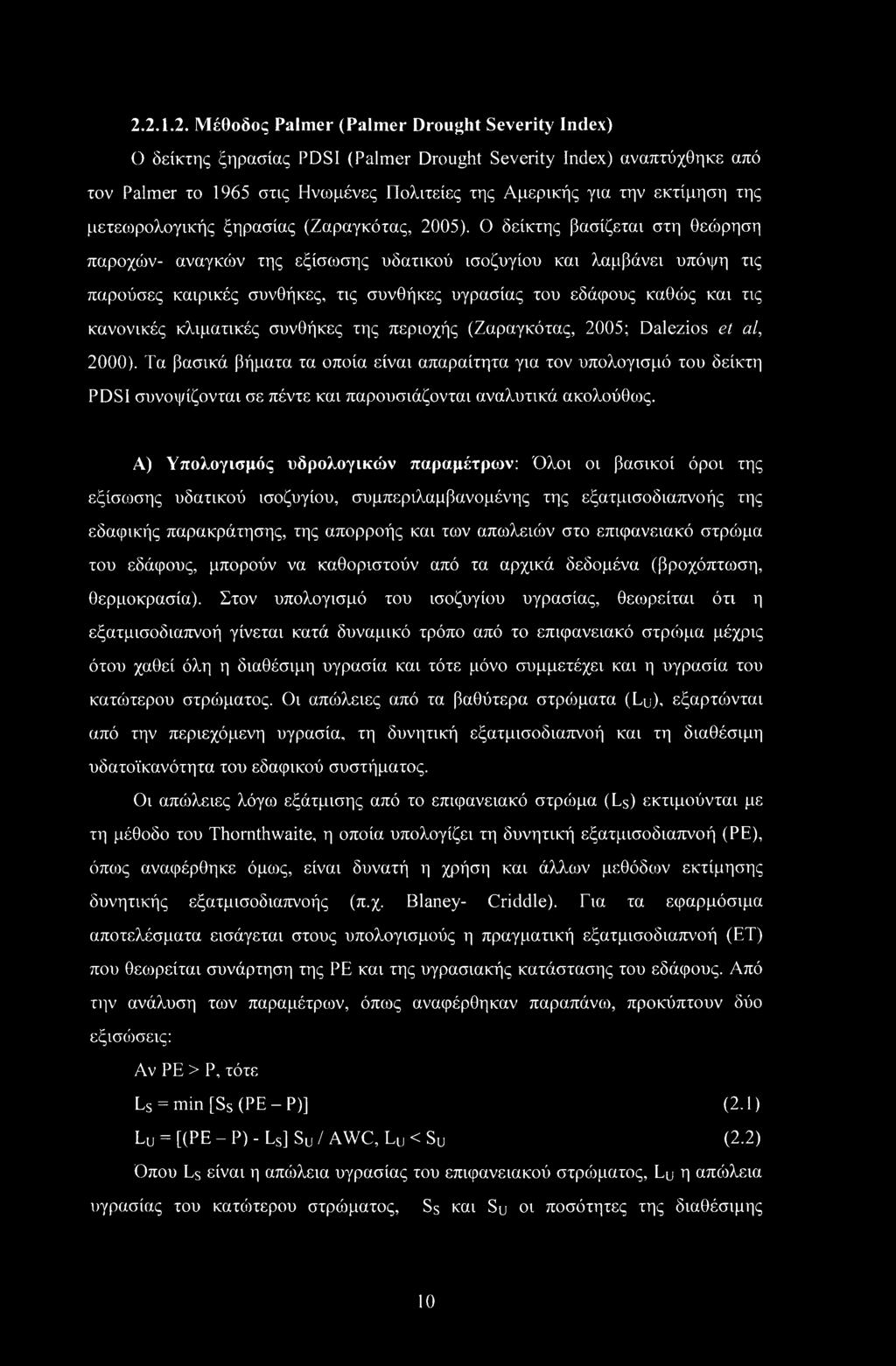 Ο δείκτης βασίζεται στη θεώρηση παροχών- αναγκών της εξίσωσης υδατικού ισοζυγίου και λαμβάνει υπόψη τις παρούσες καιρικές συνθήκες, τις συνθήκες υγρασίας του εδάφους καθώς και τις κανονικές