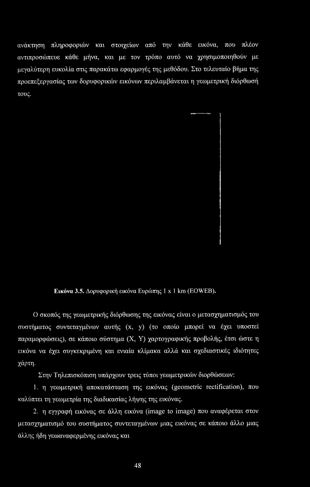 σύστημα (X, Υ) χαρτογραφικής προβολής, έτσι ώστε η εικόνα να έχει συγκεκριμένη και ενιαία κλίμακα αλλά και σχεδιαστικές ιδιότητες χάρτη.