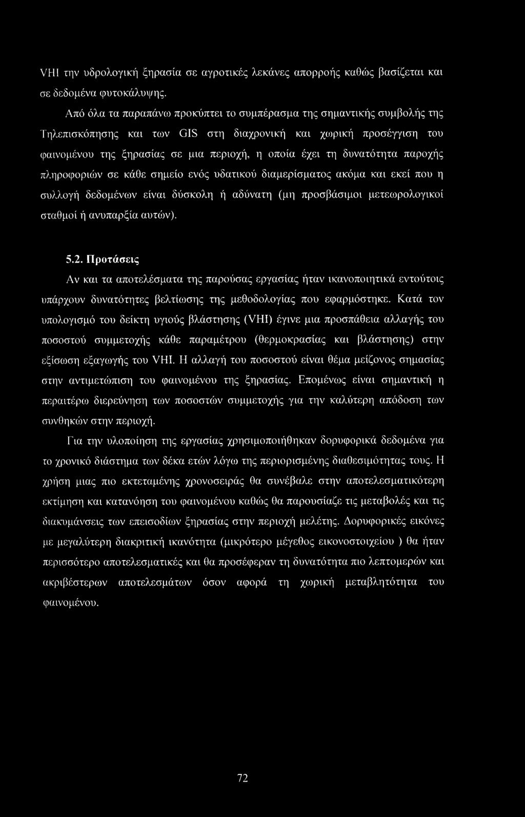 VHI την υδρολογική ξηρασία σε αγροτικές λεκάνες απορροής καθώς βασίζεται και σε δεδομένα φυτοκάλυψης.