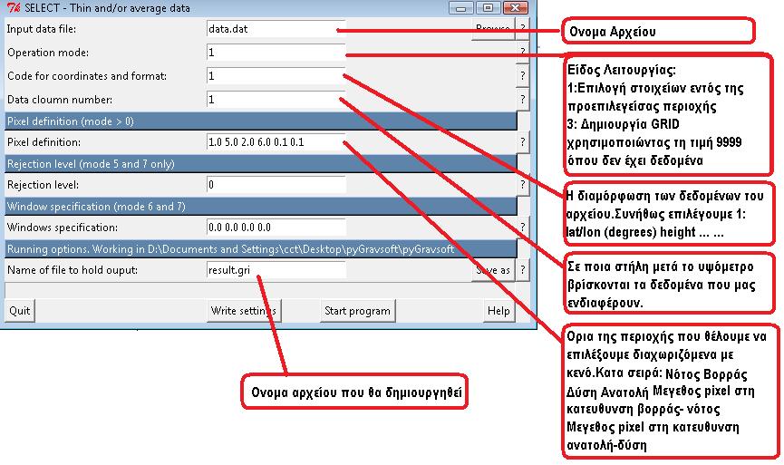 Κεφάλαιο 4: GRAVSOFT 71 Εικόνα 4. 1 Select Figure 4.