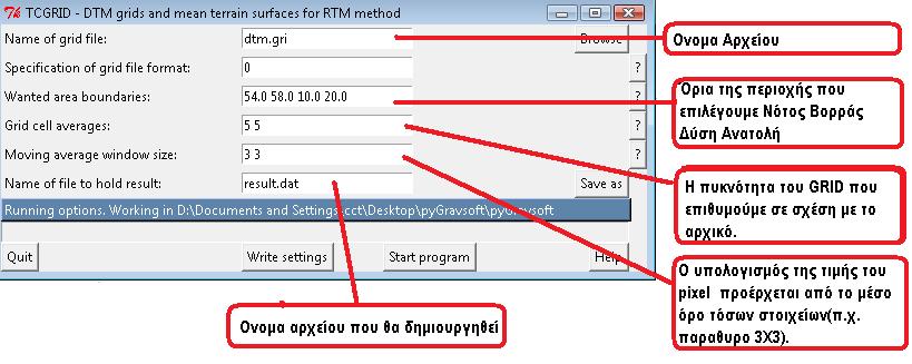 Κεφάλαιο 4: GRAVSOFT 72 Εικόνα 4. 2 TCGRID Figure 4. 2 TCGRID 4.5 TC Με αυτό το πρόγραμμα υπολογίζουμε τη τοπογραφική διόρθωση για κάθε σταθμό ή ακόμα και την υπολειπόμενη διόρθωση (rtm).
