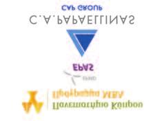 6. Η Προσφορά μας στην Κοινωνία τότε κάθε χρόνο, η κοπή της βασιλόπιτας πραγματοποιείται με την παρουσία των παιδιών από τη Σχολή, γεμίζοντάς μας με ιδιαίτερη χαρά.