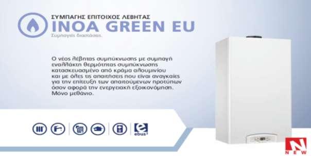 ΕΠΙΤΟΙΧΙΟΙ ΛΕΒΗΤΕΣ ΣΥΜΠΙΚΝΩΣΗΣ GREEN EU ΤΕΧΝΙΚΑ ΧΑΡΑΚΤΗΡΙΣΤΙΚΑ 24EU 29EU Είσοδος κεντρικής θέρμανσης 60 ο C/80 o C Max/Min Kw 23.5/4.5 29/6 Έξοδος κεντρικής θέρμανσης 60 ο C/80 o C Max/Min Kw 23/4.