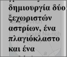 και ένα ορθόκλαστο.