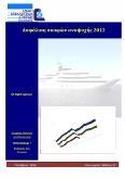 Ασφάλιση αυτοκινήτου 2012 Νοέμβριος 2013 http://www.eaee.