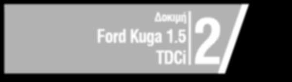 5 TDCi Ετοιμοπόλεμο 4 Παρουσίαση Οδηγούμε το νέο Jeep Compass 5 Παρουσίαση Οδηγούμε την ανανεωμένη BMW σειράς 4 6 Νέα 8 Κατασκοπεία Kia Stonic Δοκιμή Ford Kuga 1.