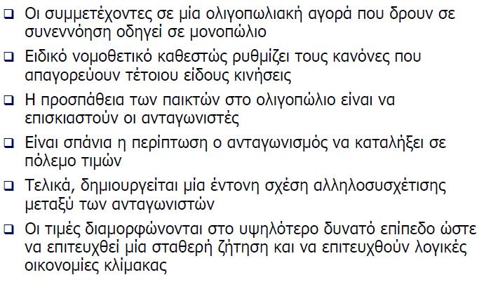 Τιμολόγηση σε