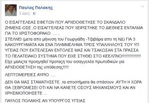 http://www.healthreport.gr/ Publication date: 28/03/2017 10:16 Alexa ranking (Greece): 3932 http://www.healthreport.gr/%ce%bd%ce%ad%ce%bf-%cf%81%ce%ac%cf%80%ce%... Νέο ράπισµα της δικαιοσύνης στο υπ.