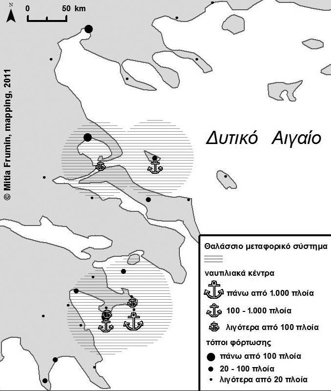 Πανεπιστημίου «Ναυτιλιακή Ιστορία των Ελλήνων, 1700-1821», ενταγμένο στο Επιχειρησιακό