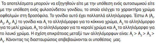 Για την κόρη η πιθανότητα είναι P=1/4 1/2 =1/8 Η σειρά είναι γιος-γιος-κόρη=3/8 3/8 1/8=9/512 ε.