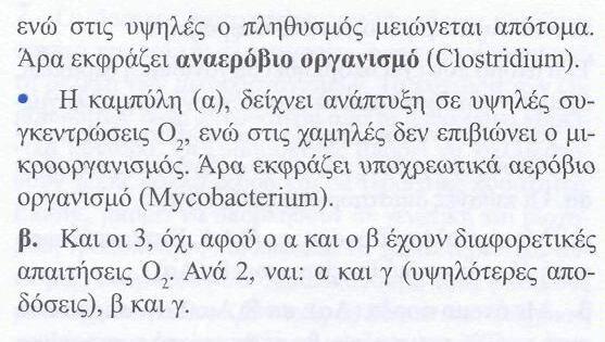 της α1-αντιθρυψίνης (πρωτεΐνη που παράγεται από το κύριο όργανο μεταβολισμού που είναι το ήπαρ), διαβήτης (σχετίζεται με τον μεταβολισμό των υδατανθράκων και κυρίως της γλυκόζης) και