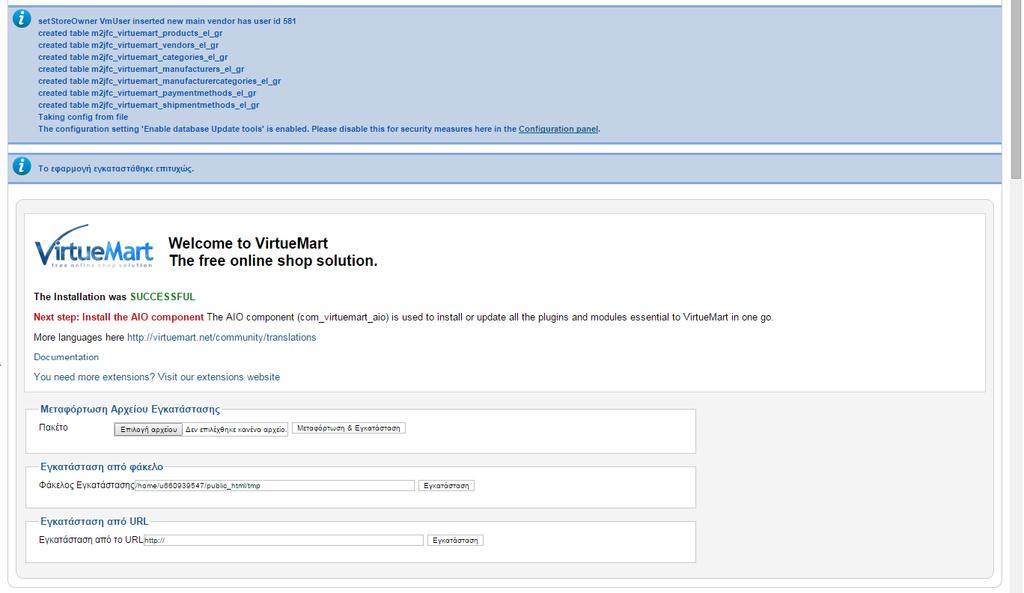Εικόνα 32 Εγκατάσταση του VirtueMart Όταν η εγκατάσταση ολοκληρωθεί, διαβάζουμε τα μηνύματα επιβεβαίωσης.