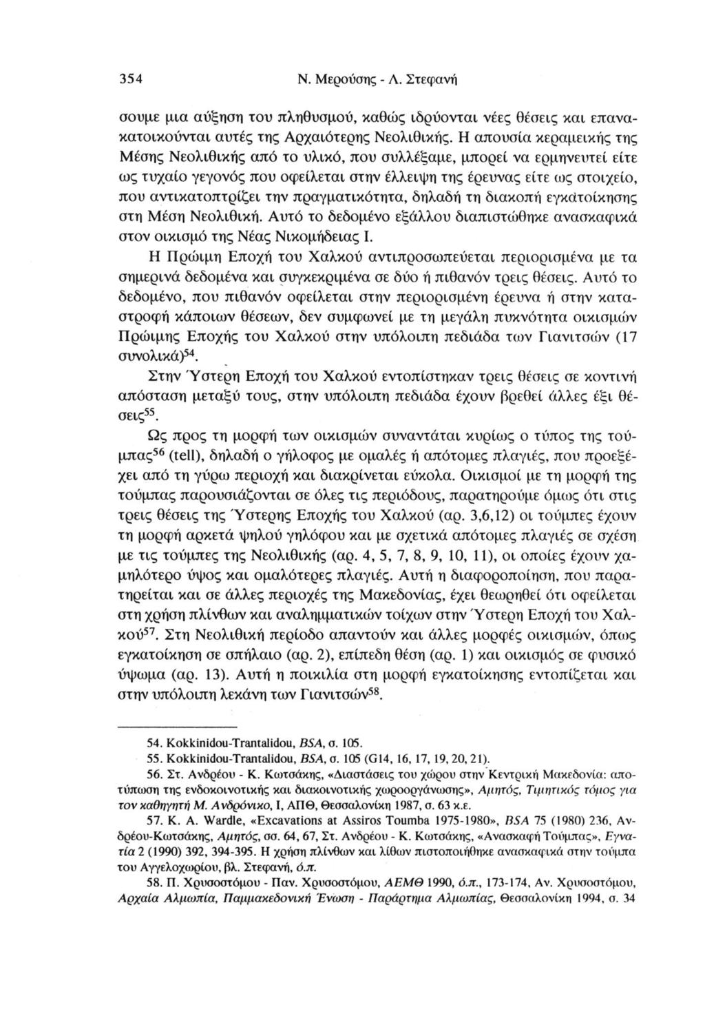 354 Ν. Μερούσης - Λ. Στεφάνή σουμε μια αύξηση του πληθυσμού, καθώς ιδρύονται νέες θέσεις και επανακατοικούνται αυτές της Αρχαιότερης Νεολιθικής.