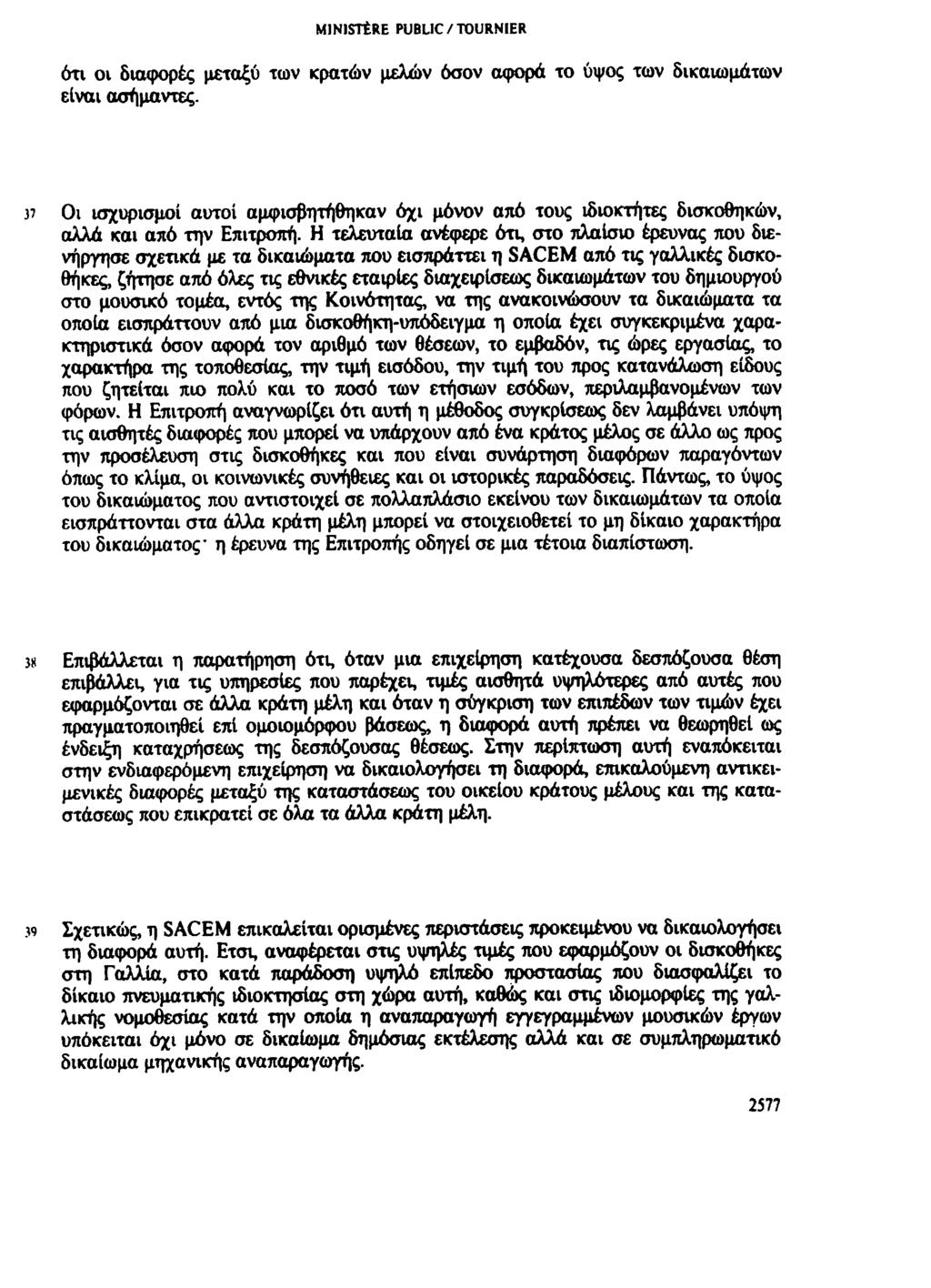 MINISTÈRE PUBLIC/TOURNIER ότι οι διαφορές μεταξύ των κρατών μελών όσον αφορά το ύψος των δικαιωμάτων είναι ασήμαντες.