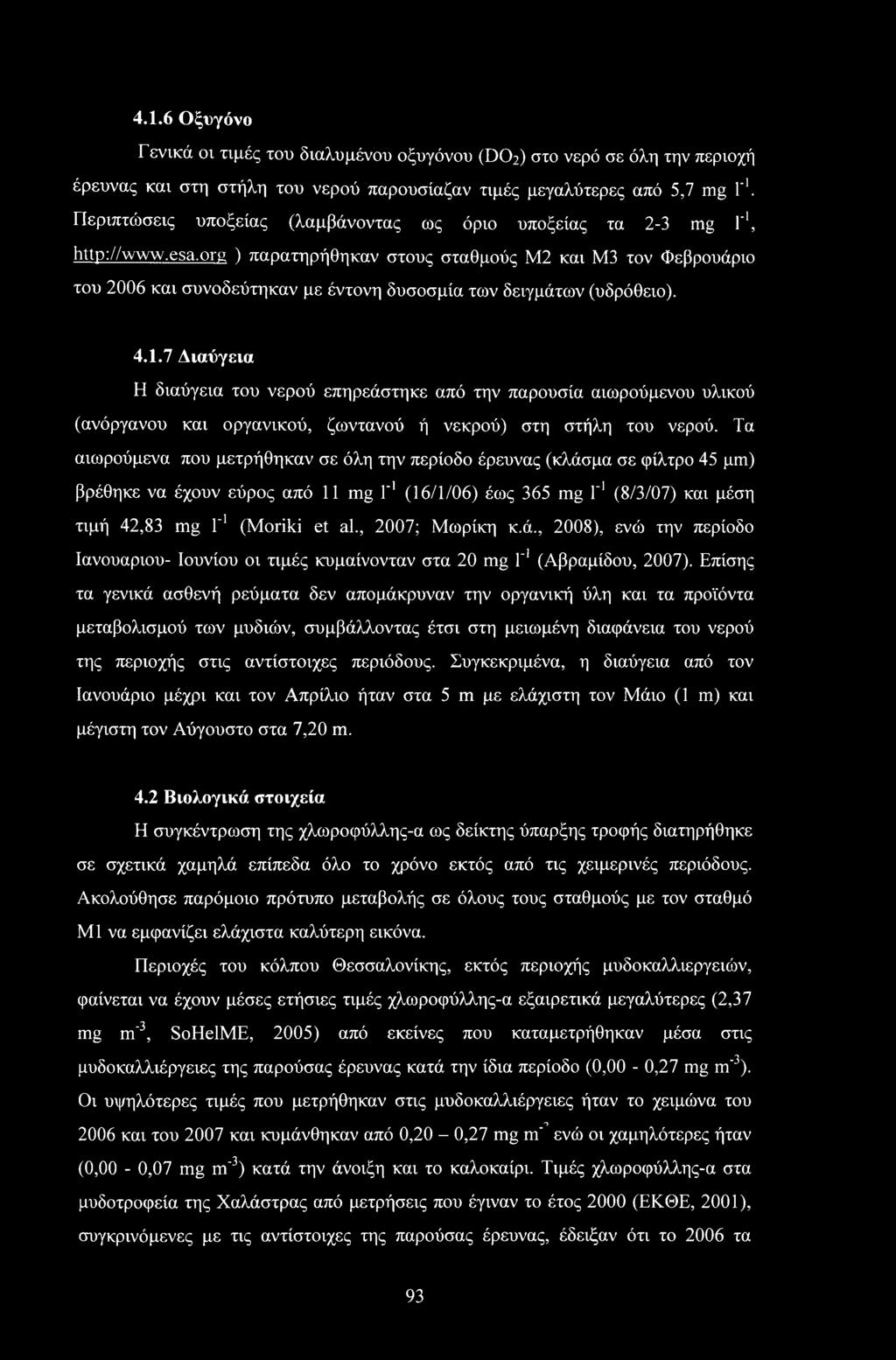 org ) παρατηρήθηκαν στους σταθμούς M2 και M3 τον Φεβρουάριο του 2006 και συνοδεύτηκαν με έντονη δυσοσμία των δειγμάτων (υδρόθειο). 4.1.